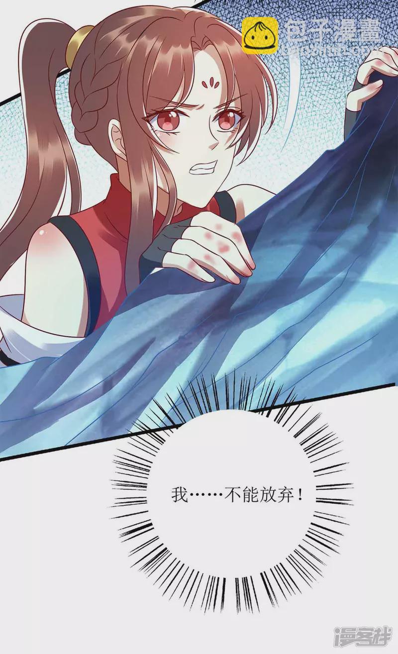 第198话 拼尽全力-第199话