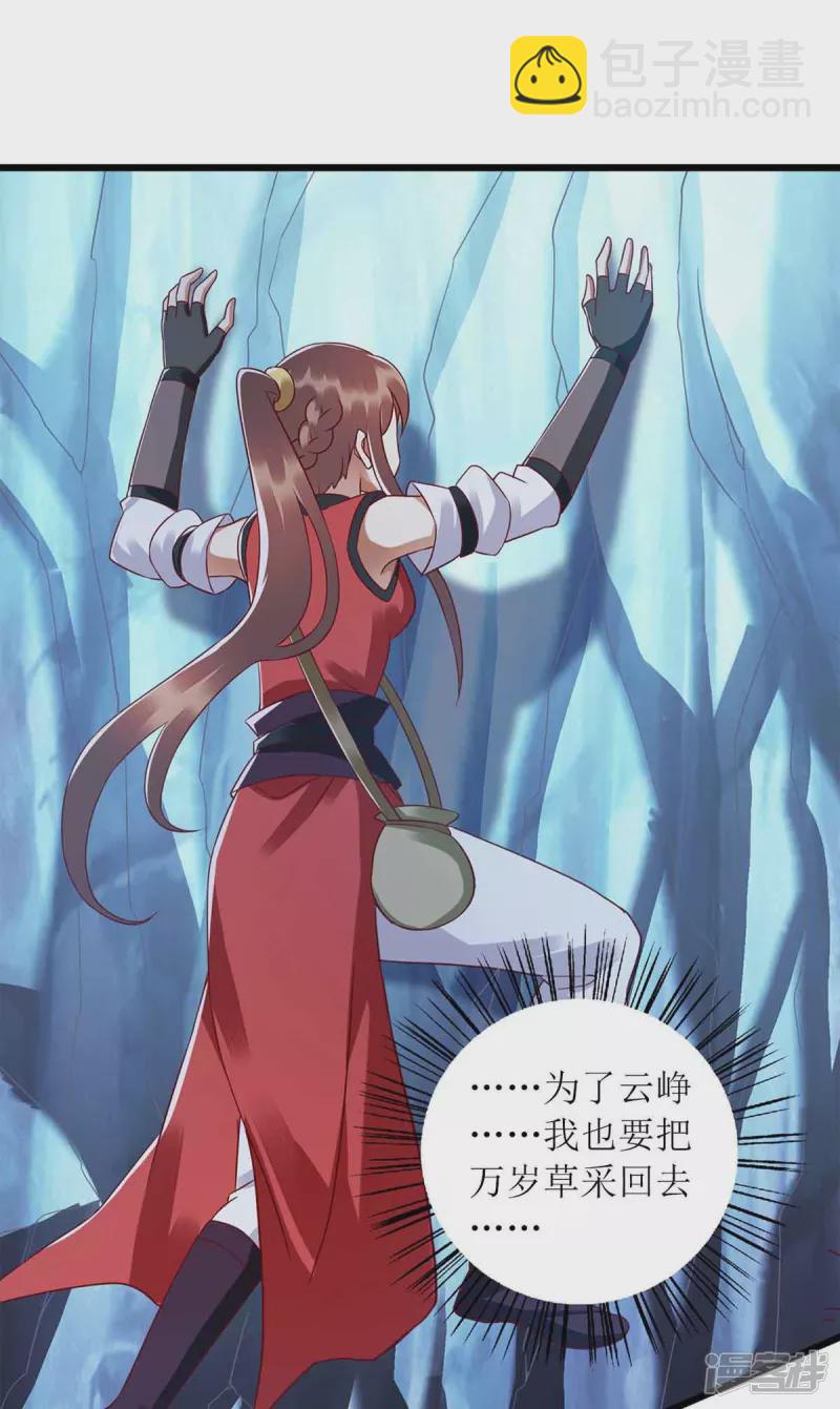 第198话 拼尽全力-第199话