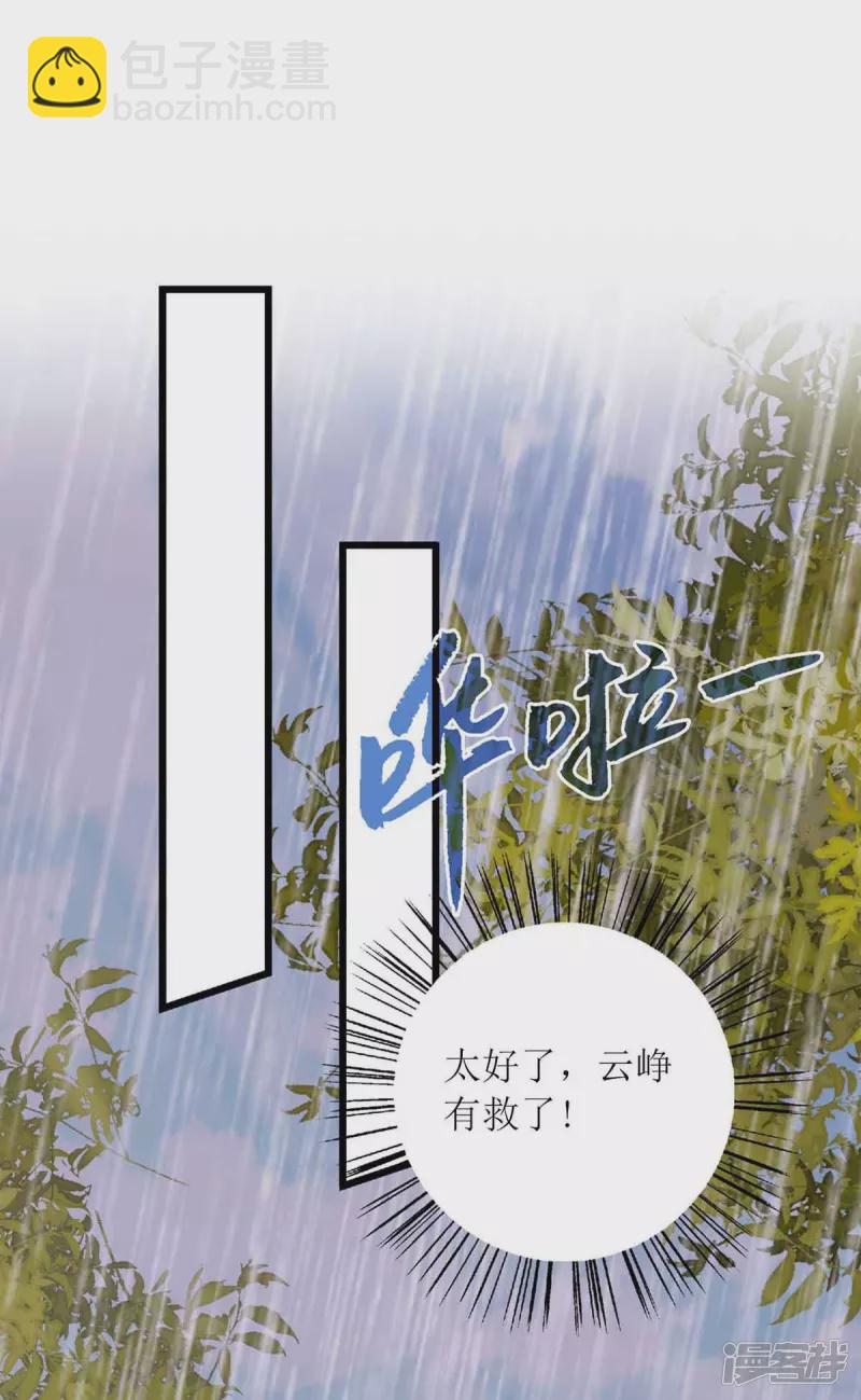 第198话 拼尽全力-第199话