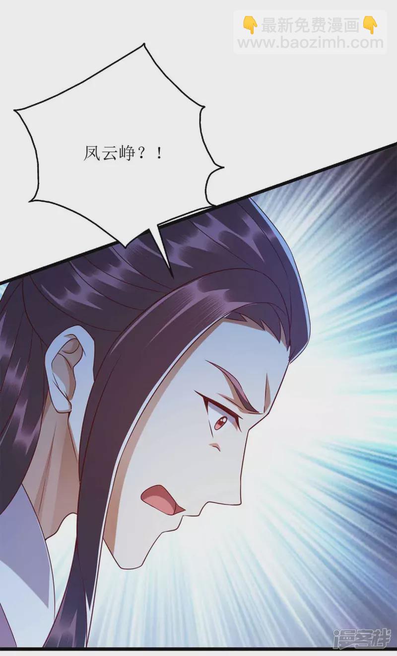 第198话 拼尽全力-第199话