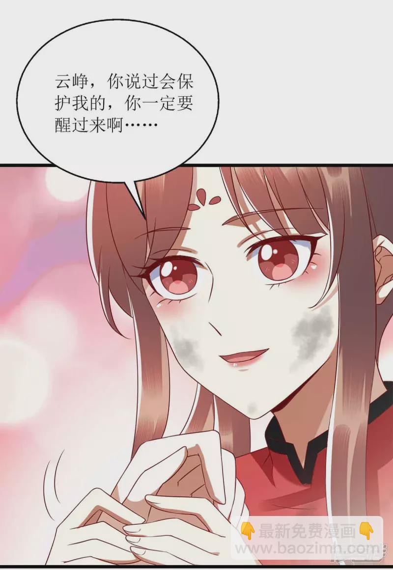 第198话 拼尽全力-第199话