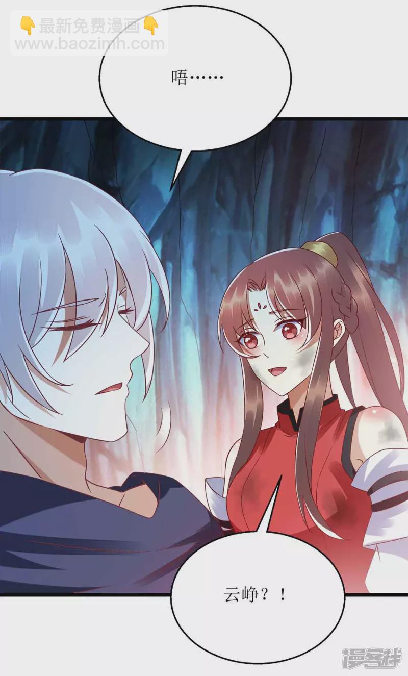 第198话 拼尽全力-第199话