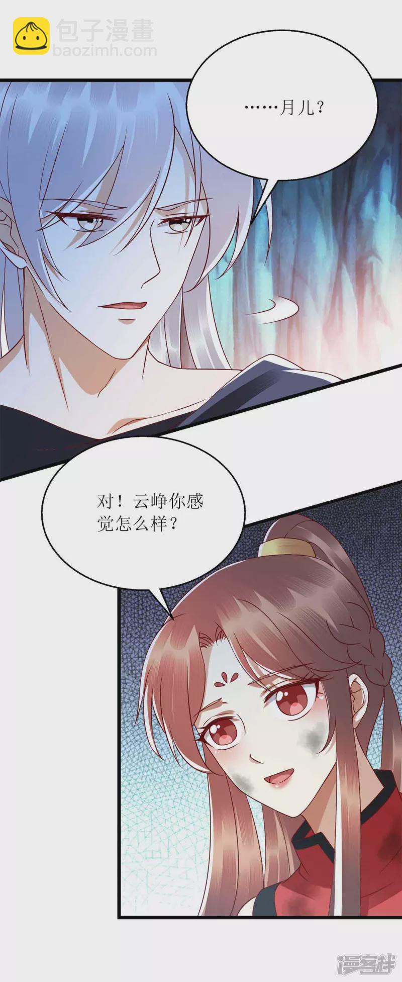 第198话 拼尽全力-第199话