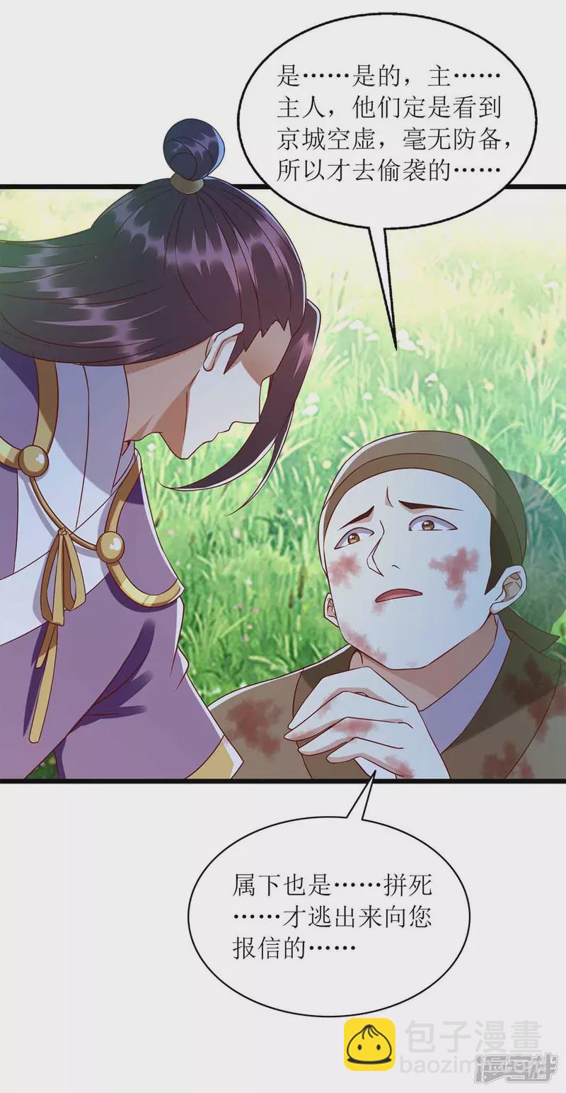 第198话 拼尽全力-第199话