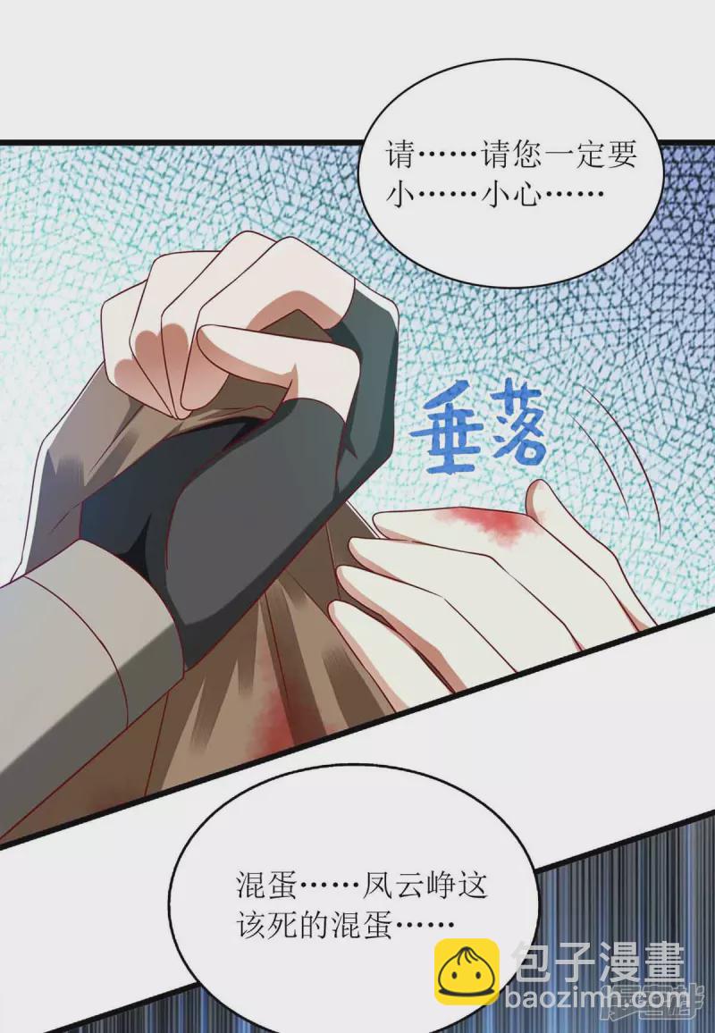 第198话 拼尽全力-第199话