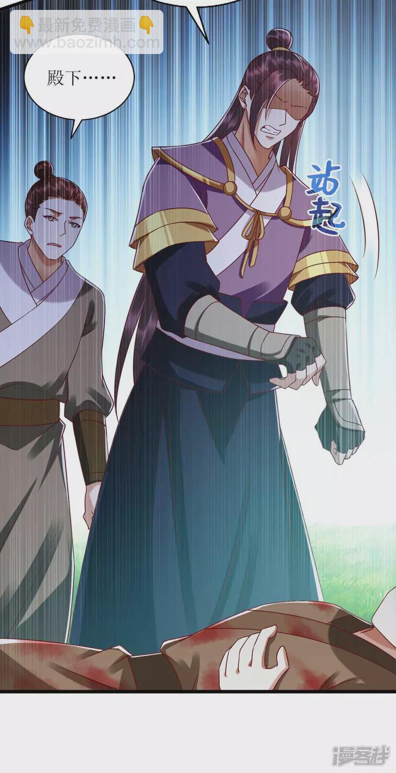 第198话 拼尽全力-第199话