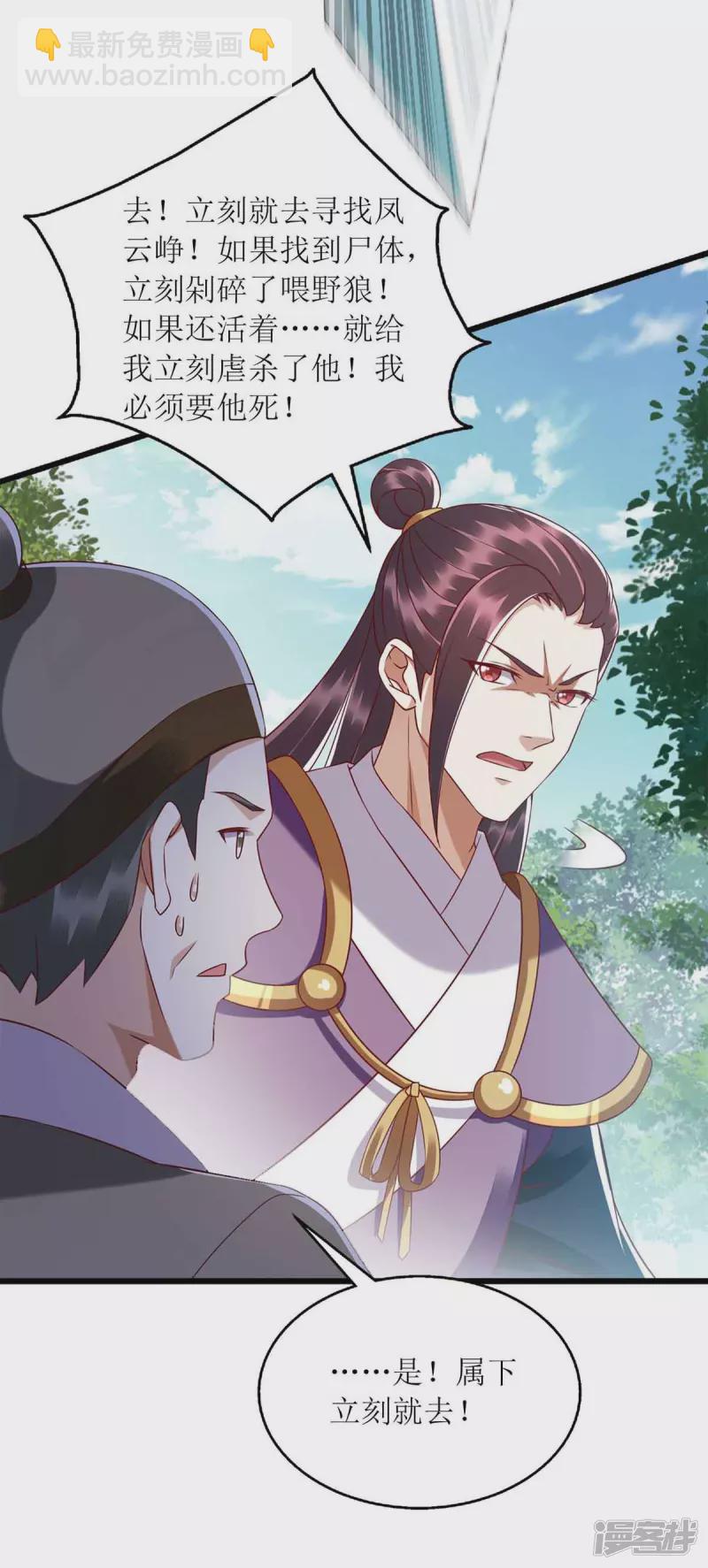 第198话 拼尽全力-第199话