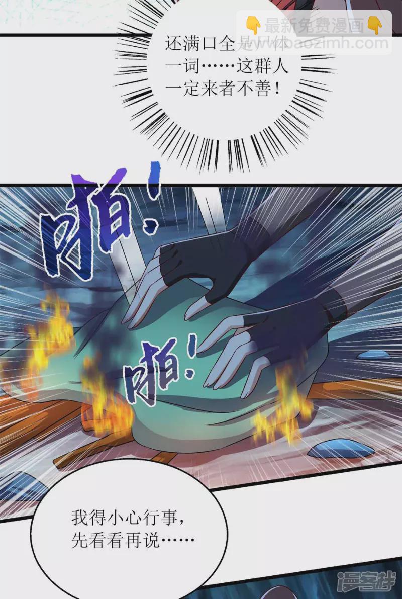 第200话 误导-第201话