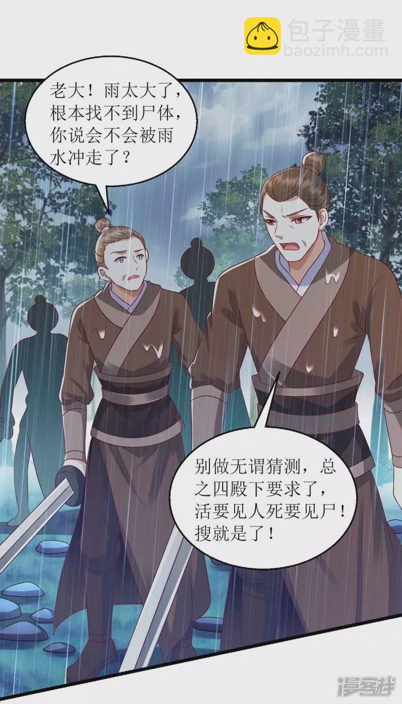 第200话 误导-第201话