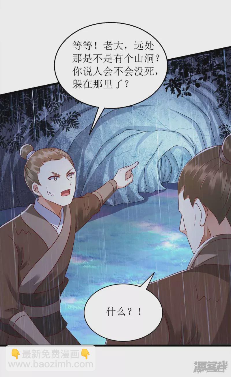 第200话 误导-第201话
