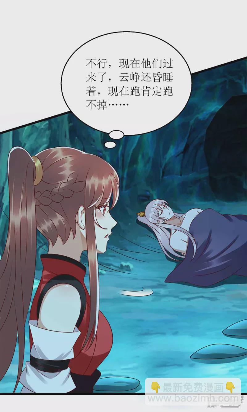 第200话 误导-第201话
