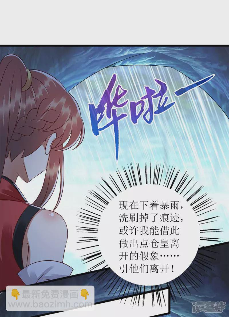 第200话 误导-第201话