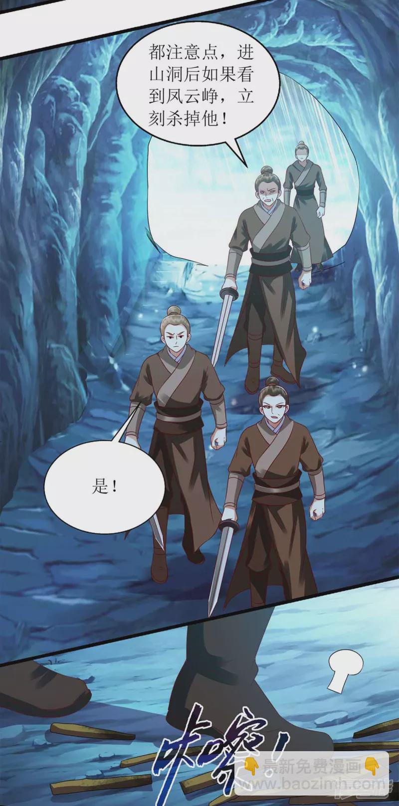 第200话 误导-第201话