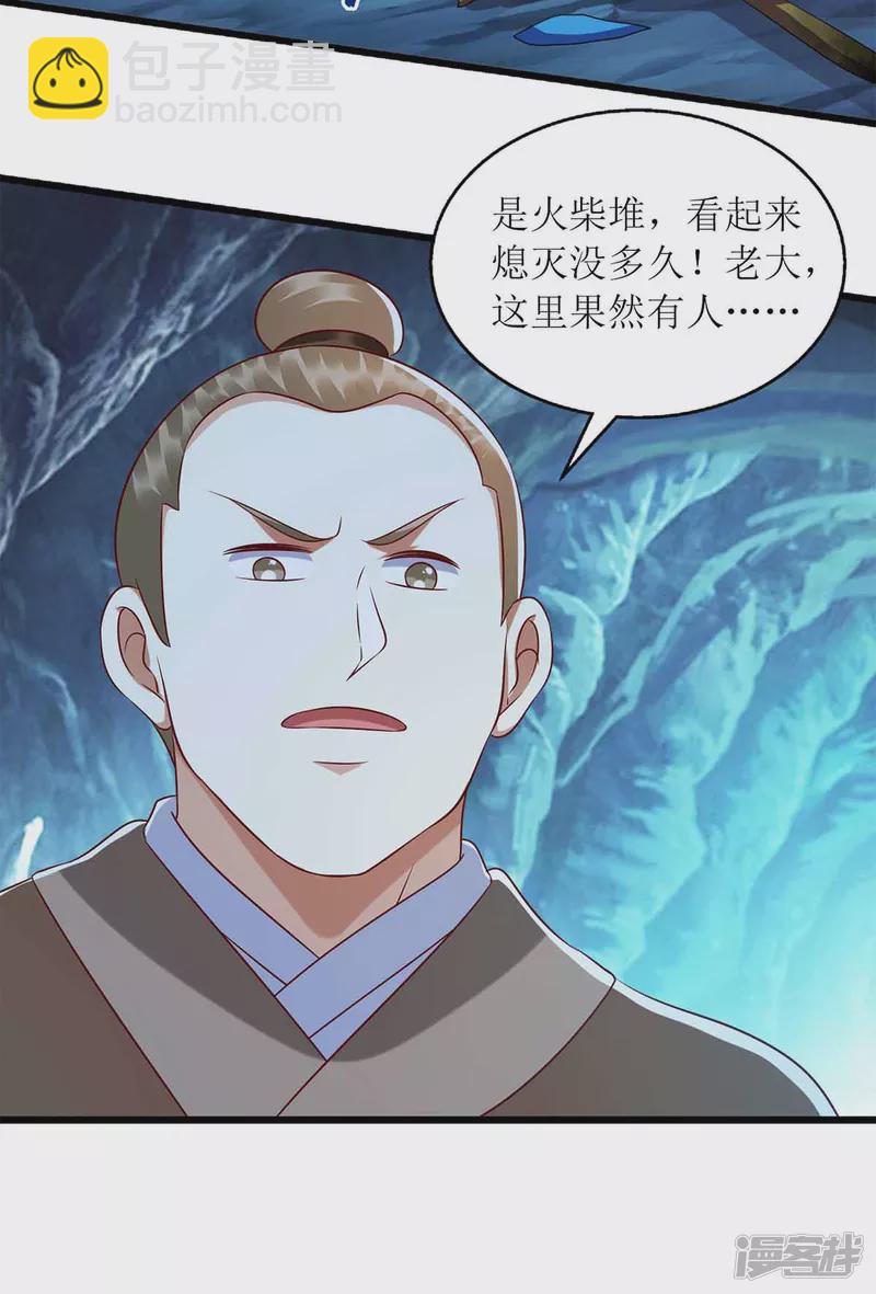 第200话 误导-第201话