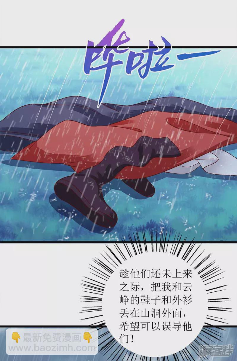 第200话 误导-第201话