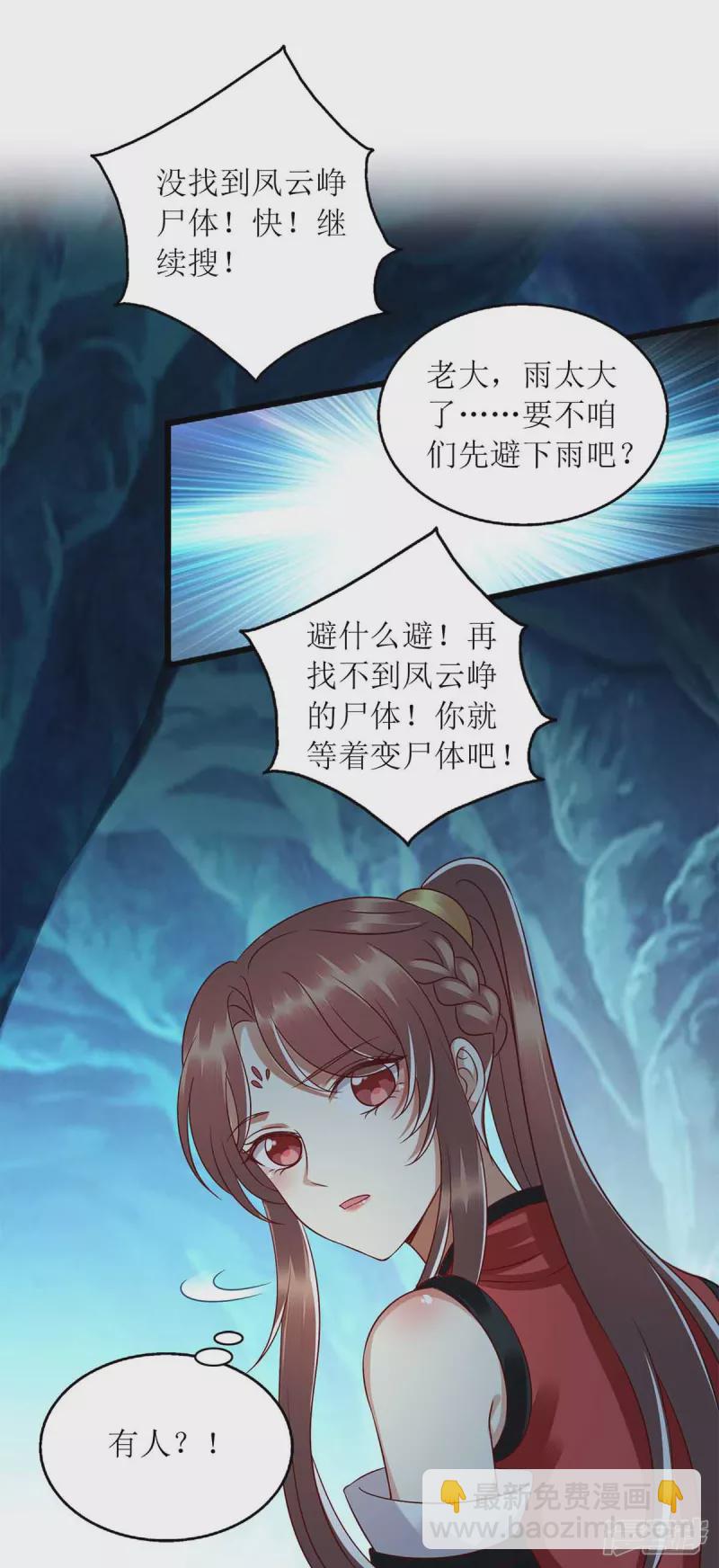 第200话 误导-第201话