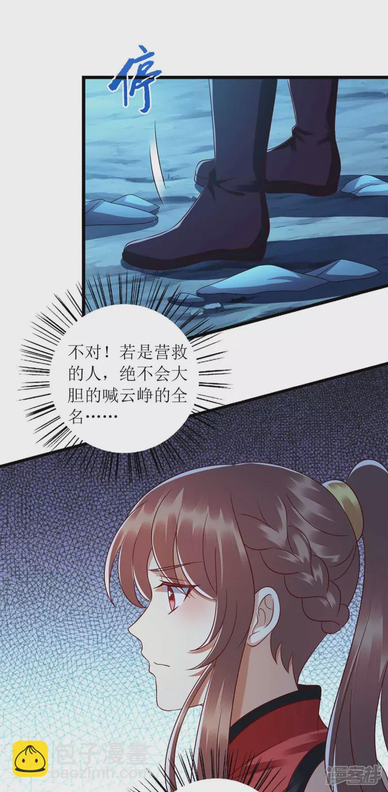 第200话 误导-第201话