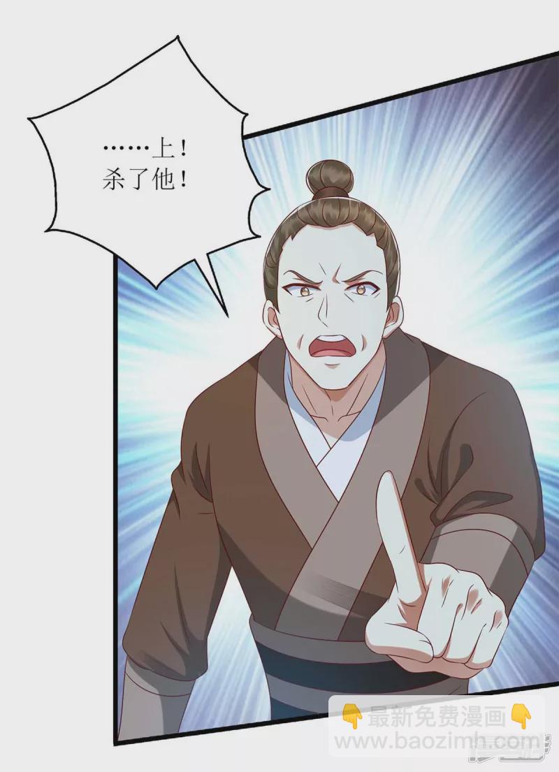 第202话 除掉追兵-第203话