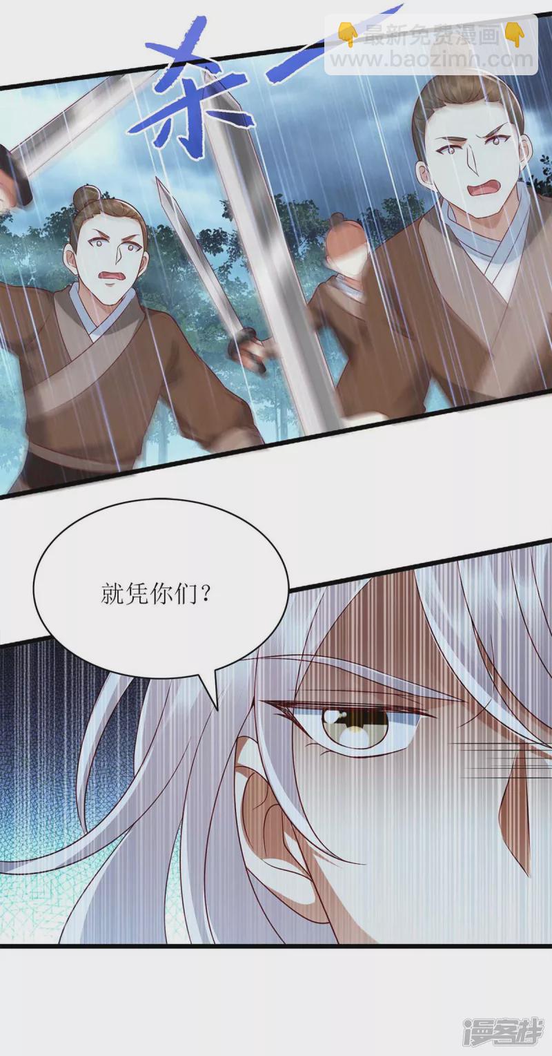 第202话 除掉追兵-第203话