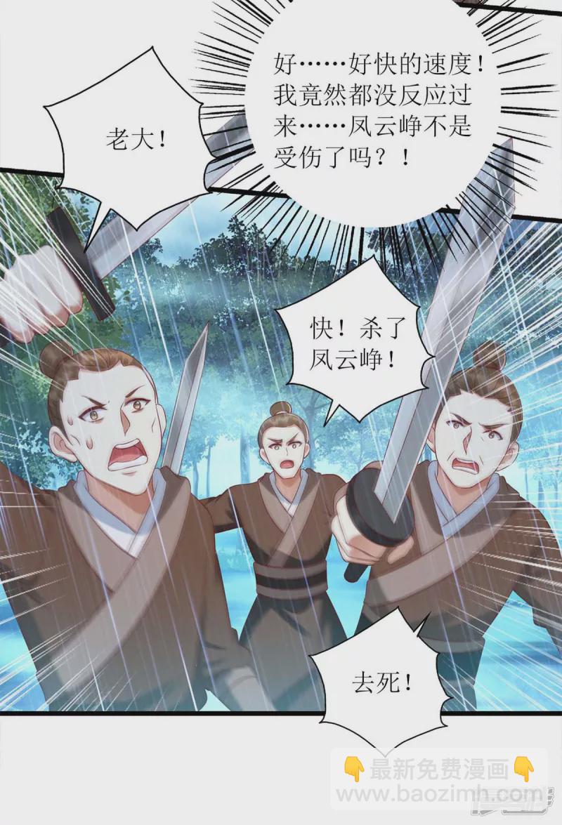 第202话 除掉追兵-第203话