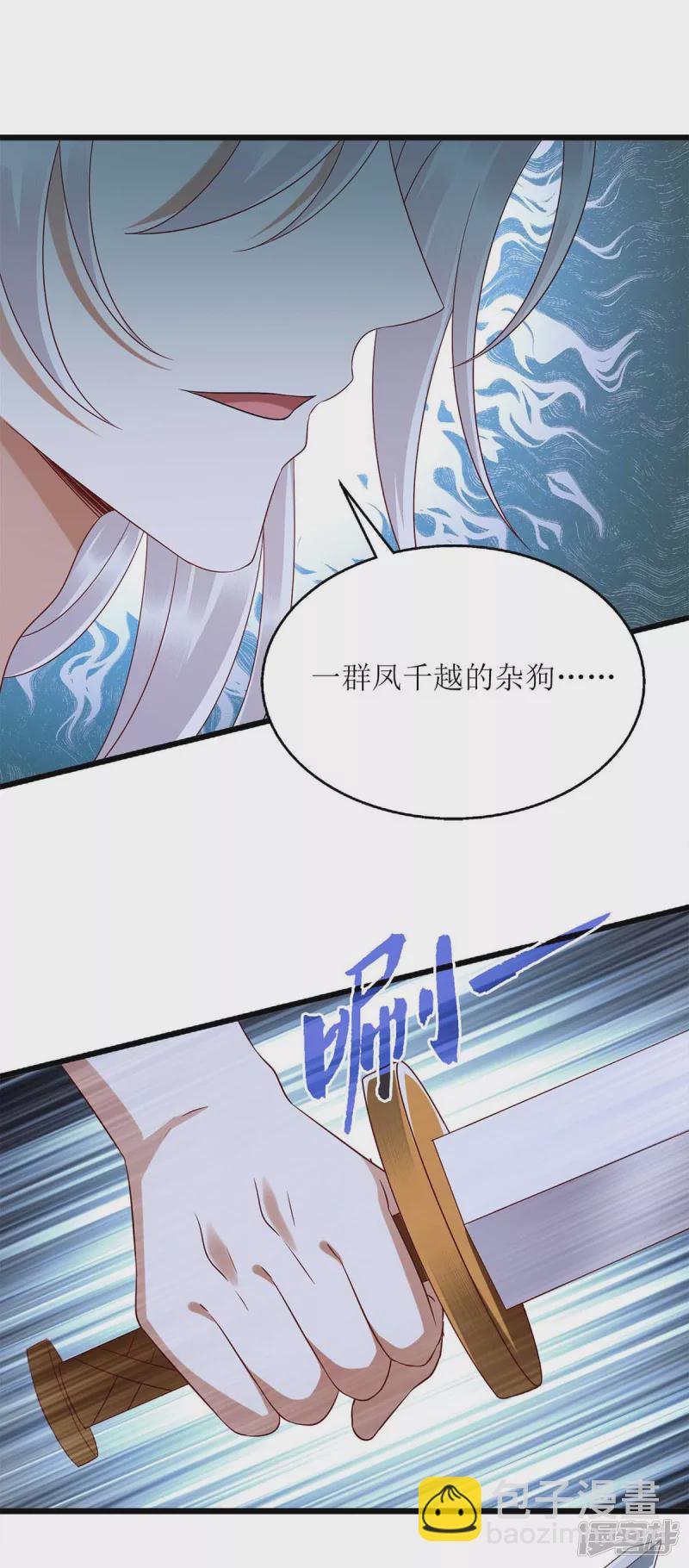 第202话 除掉追兵-第203话