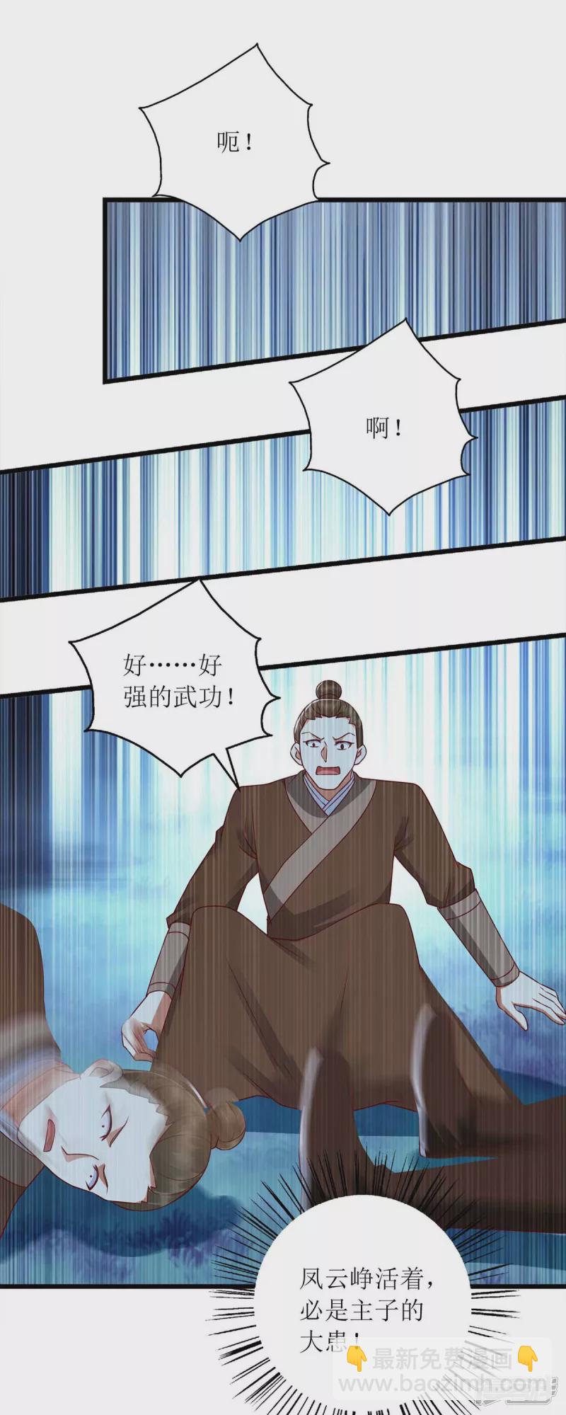 第202话 除掉追兵-第203话