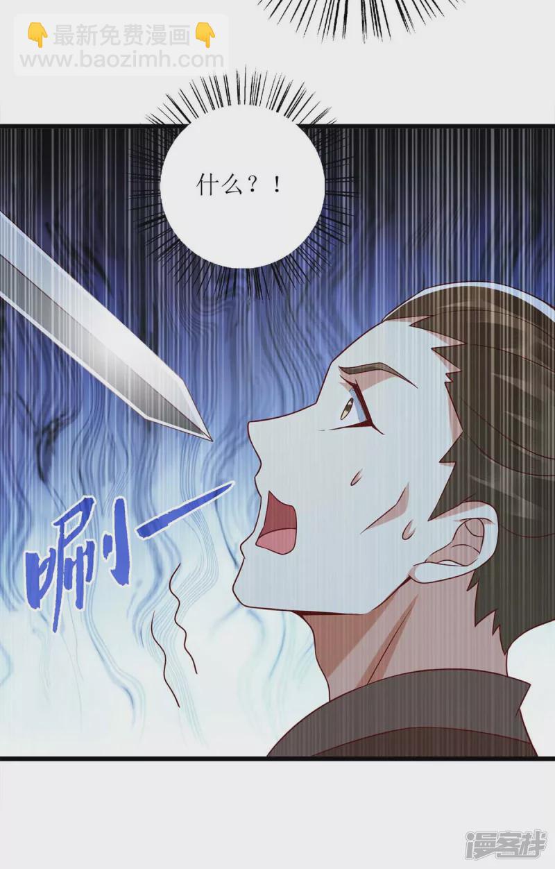 第202话 除掉追兵-第203话