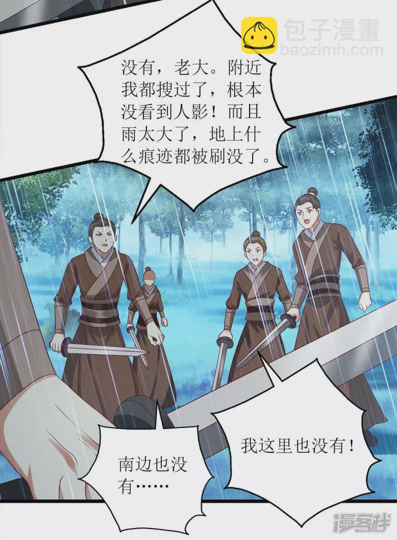 第202话 除掉追兵-第203话
