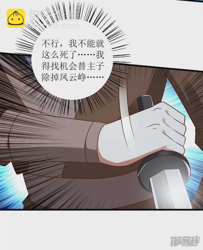 第202话 除掉追兵-第203话