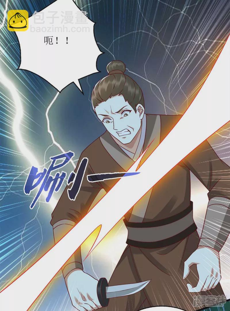 第202话 除掉追兵-第203话