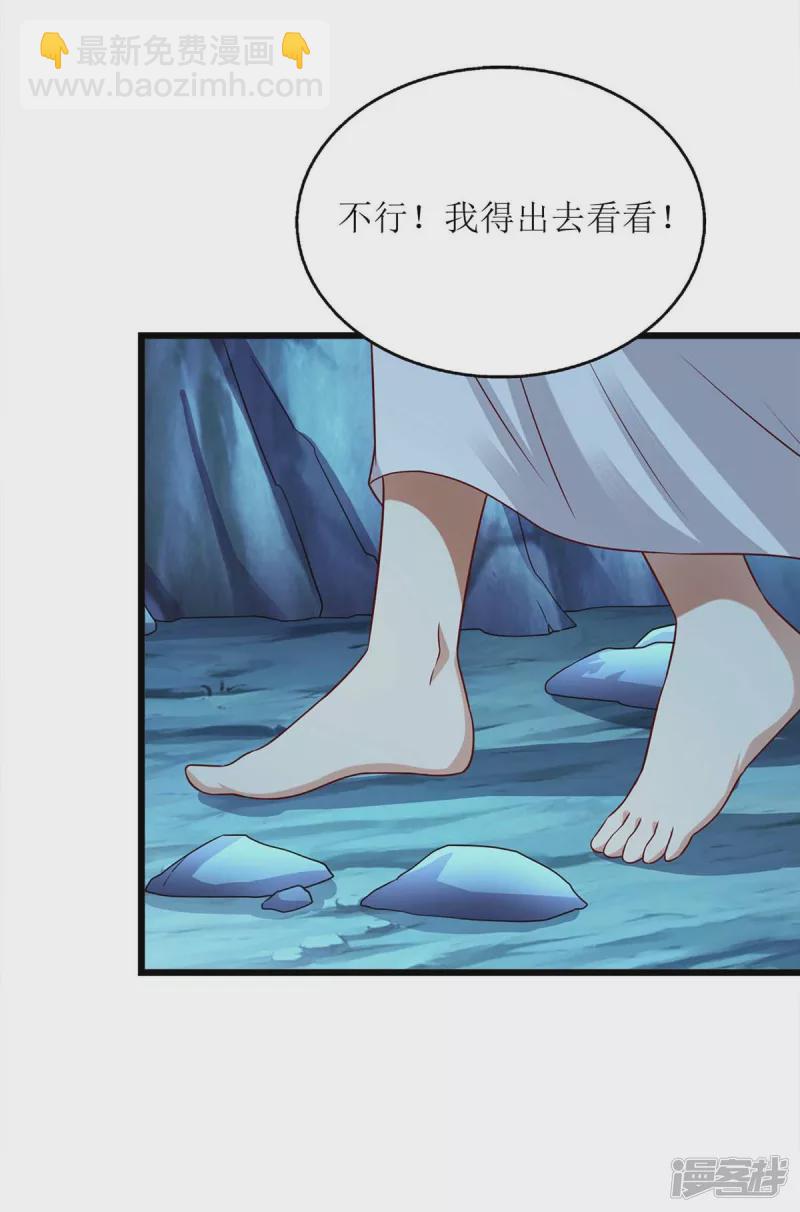 第202话 除掉追兵-第203话