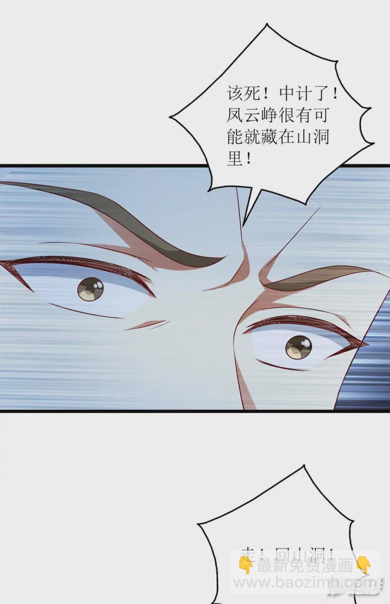 第202话 除掉追兵-第203话