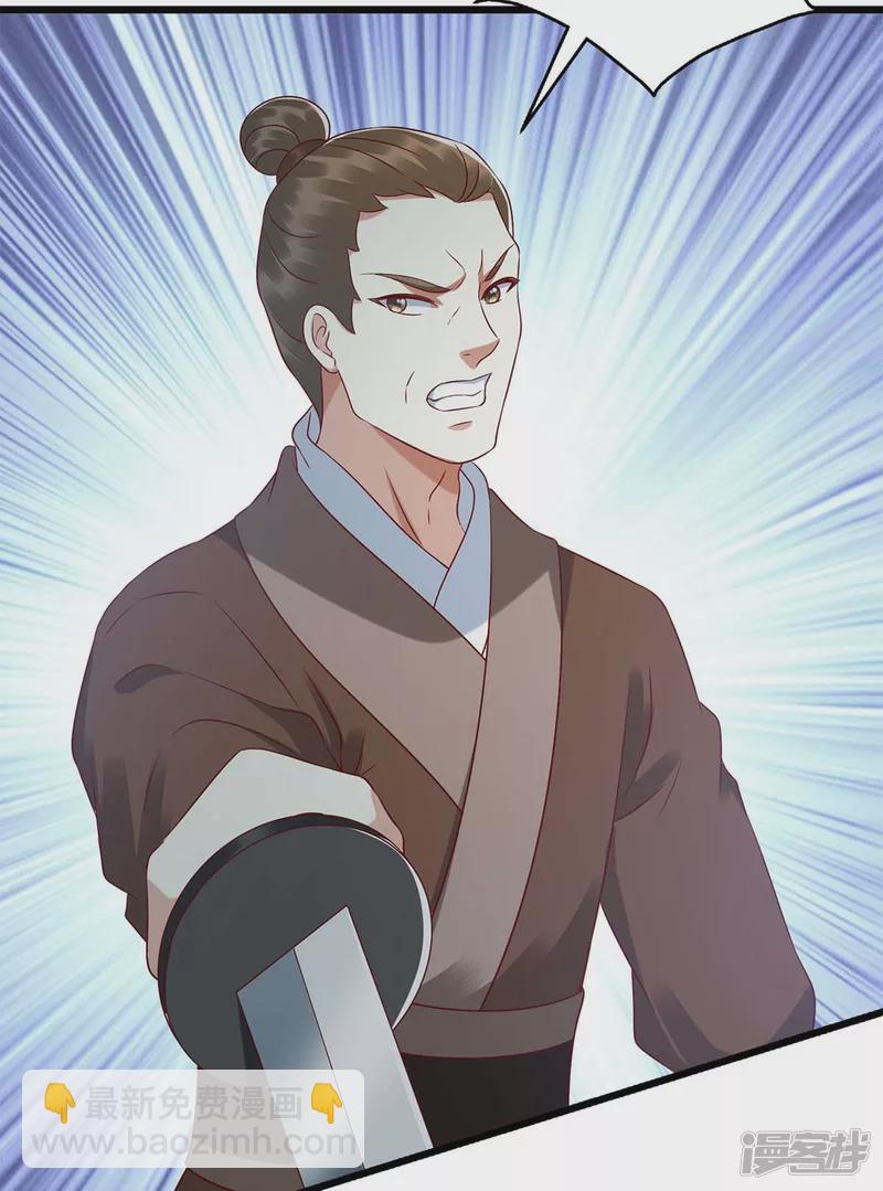 第202话 除掉追兵-第203话