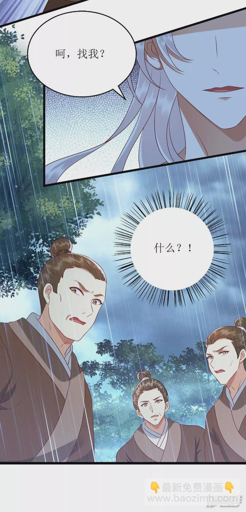 第202话 除掉追兵-第203话