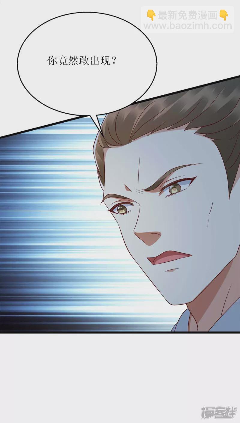 第202话 除掉追兵-第203话