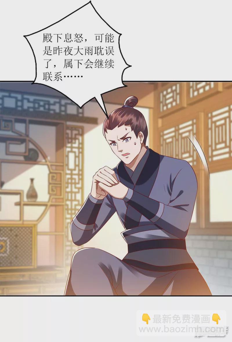 第204话 弃子-第205话