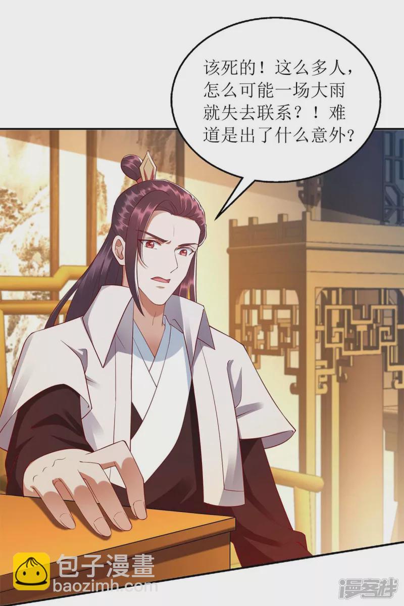 第204话 弃子-第205话