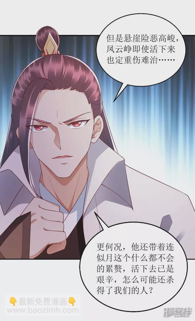 第204话 弃子-第205话