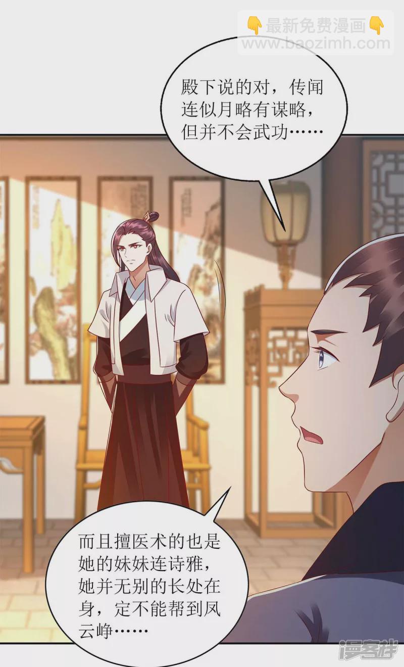 第204话 弃子-第205话