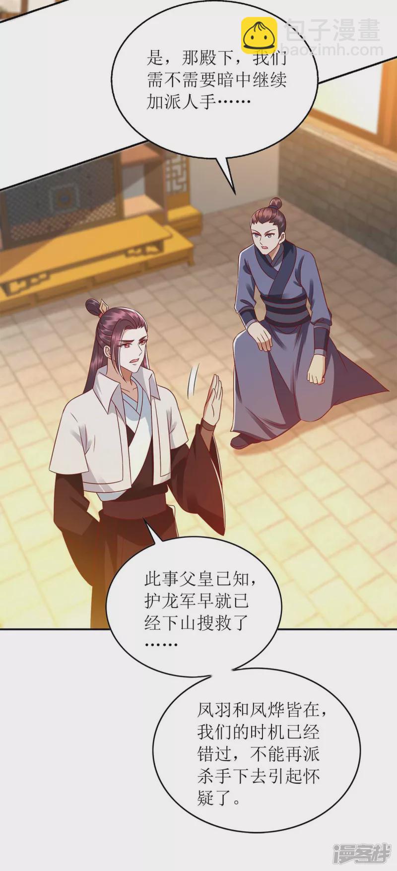 第204话 弃子-第205话