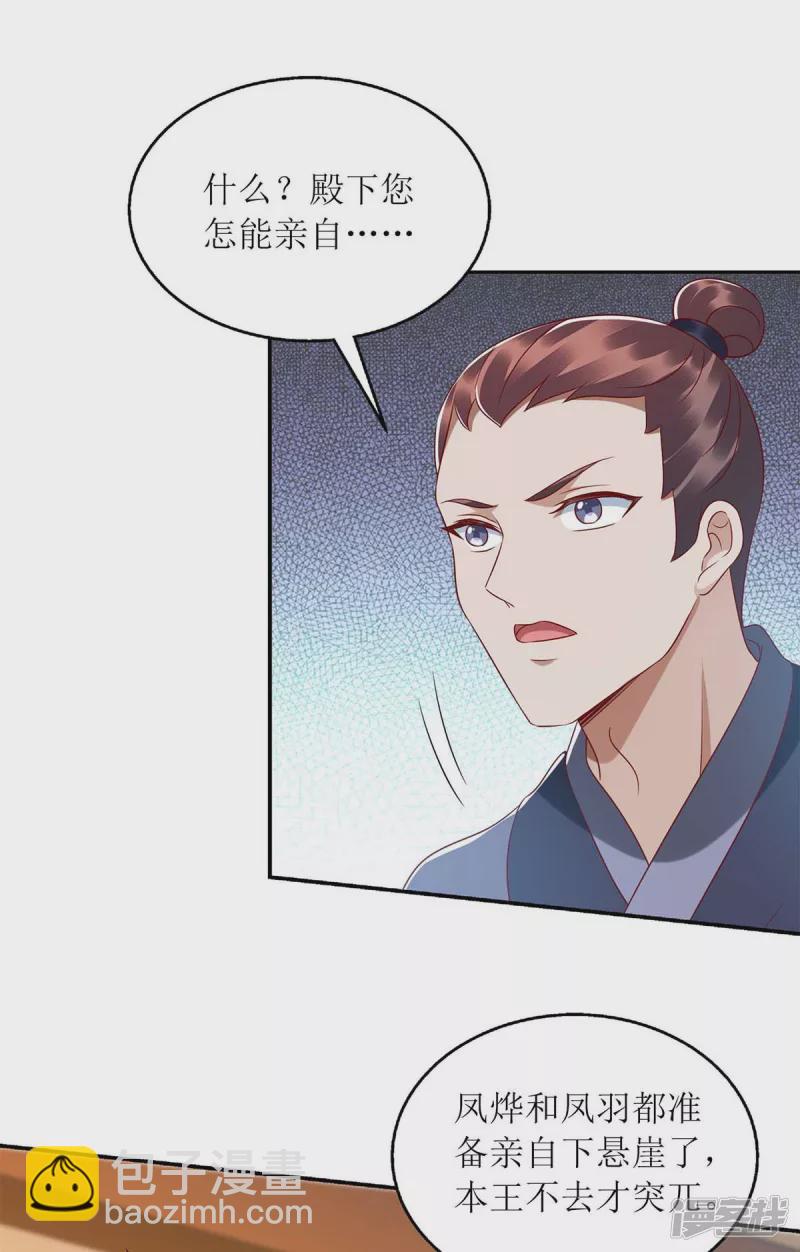 第204话 弃子-第205话