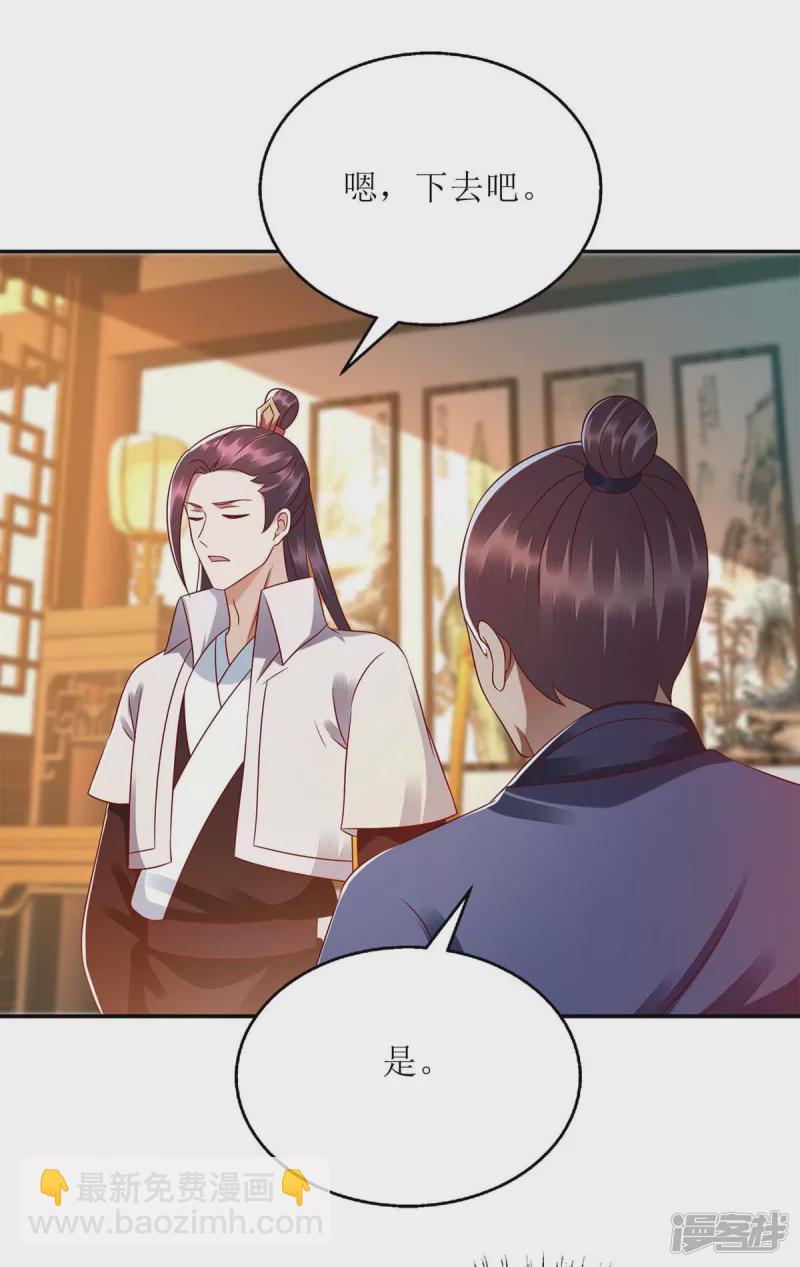 第204话 弃子-第205话