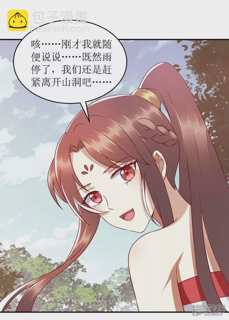 第204话 弃子-第205话