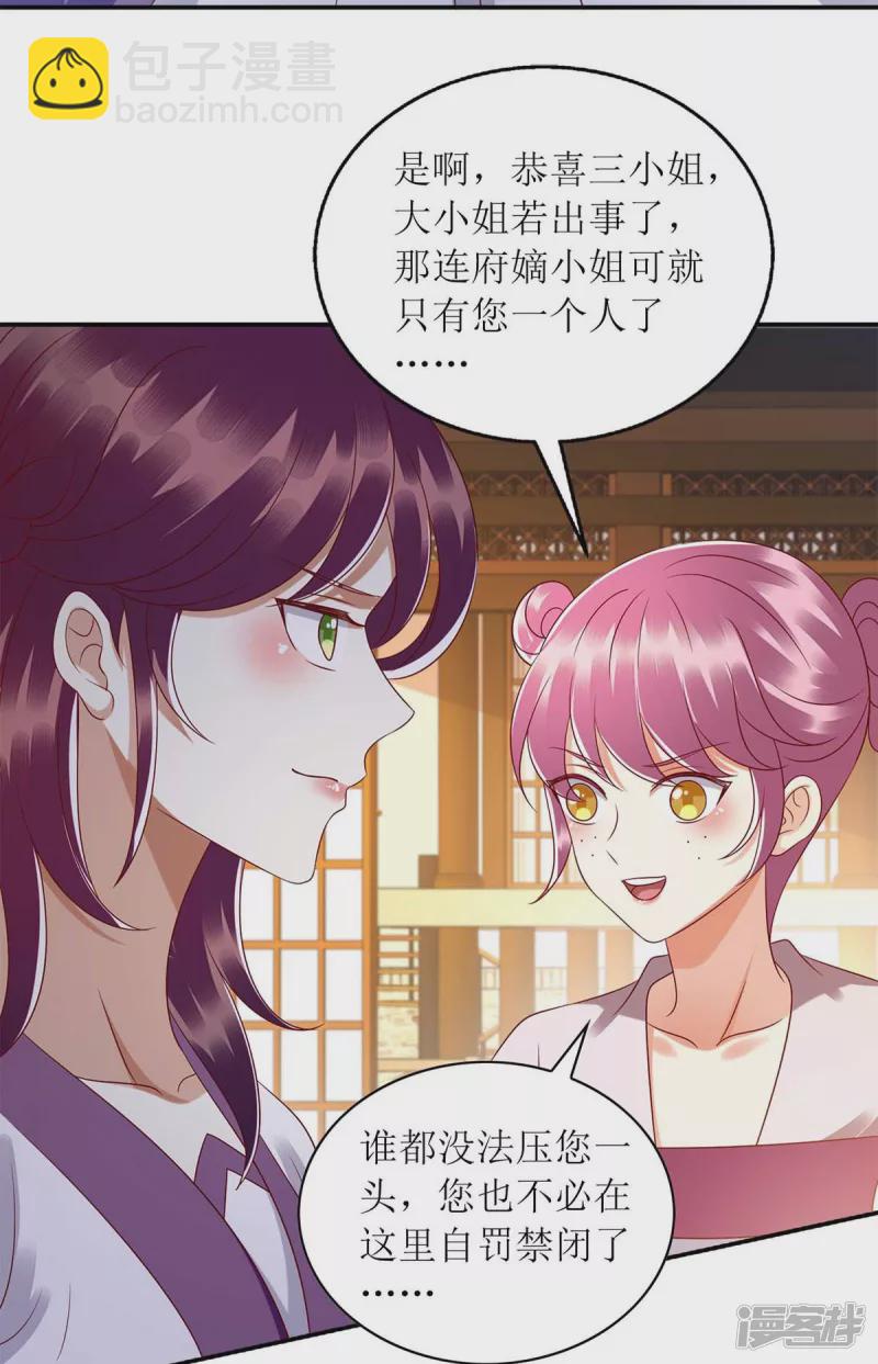 第204话 弃子-第205话