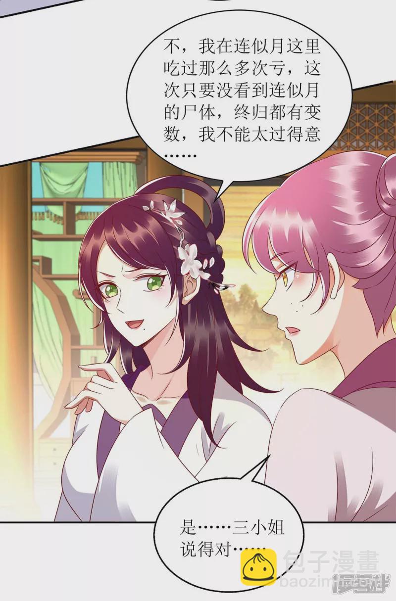 第204话 弃子-第205话