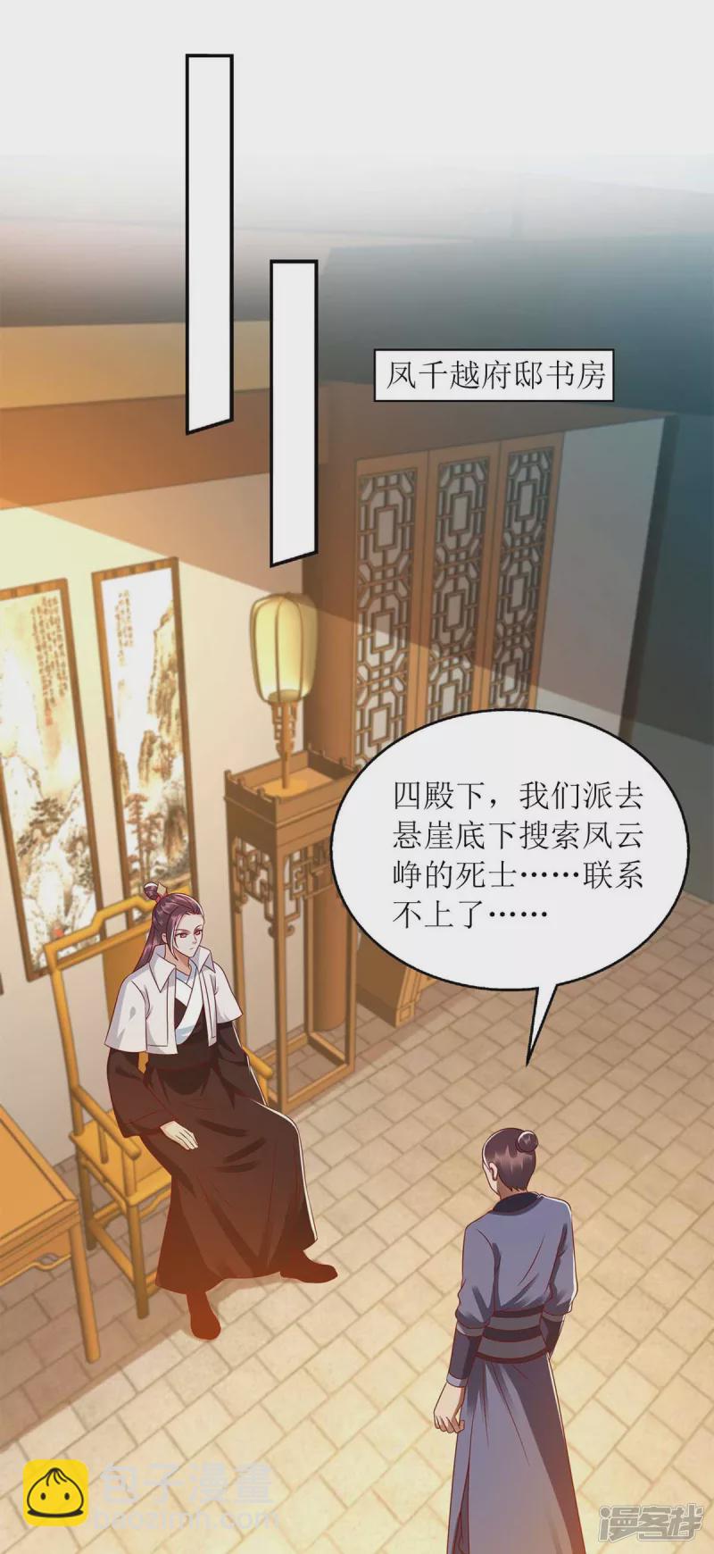 第204话 弃子-第205话