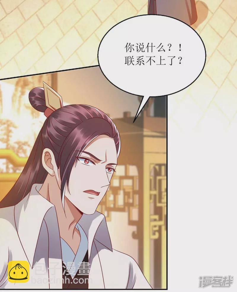 第204话 弃子-第205话