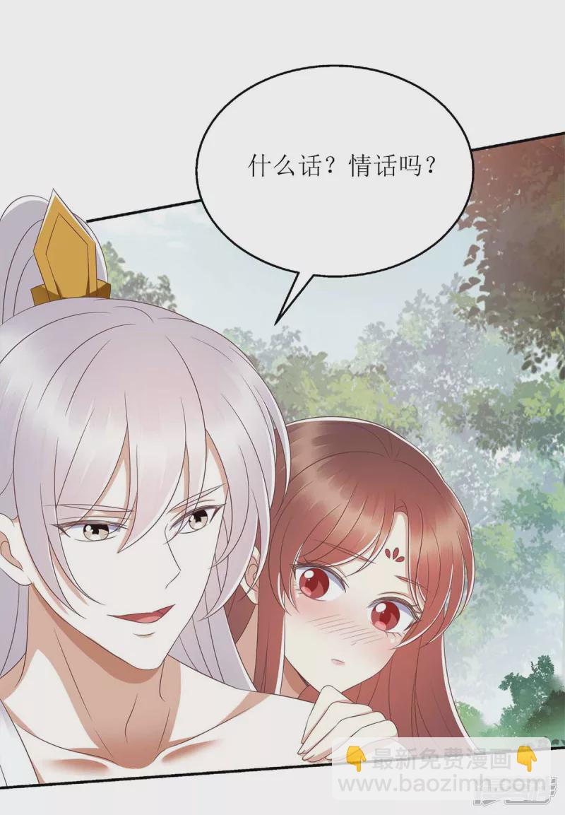 第206话 情话-第207话