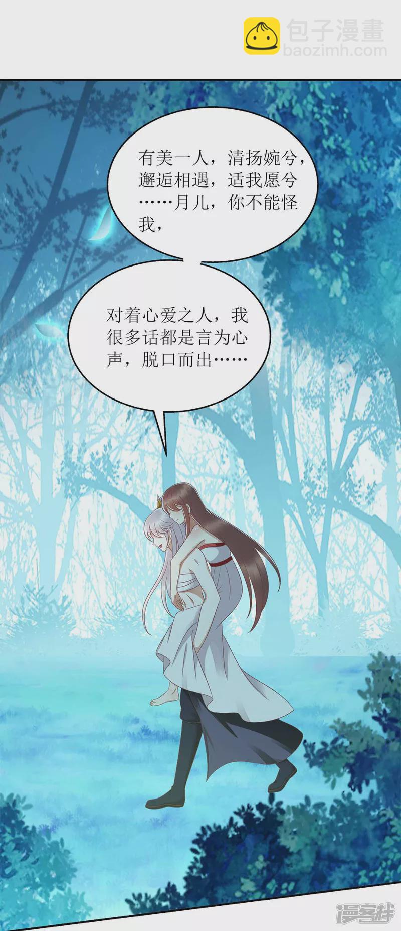 第206话 情话-第207话