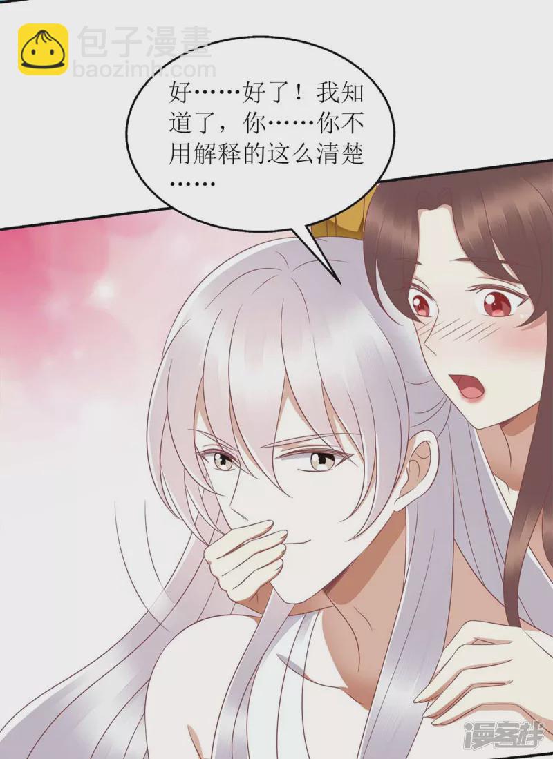 第206话 情话-第207话